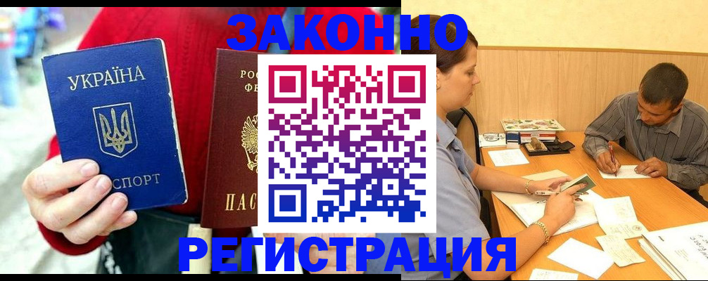 прописка для военкомата в Верхнем Уфалее