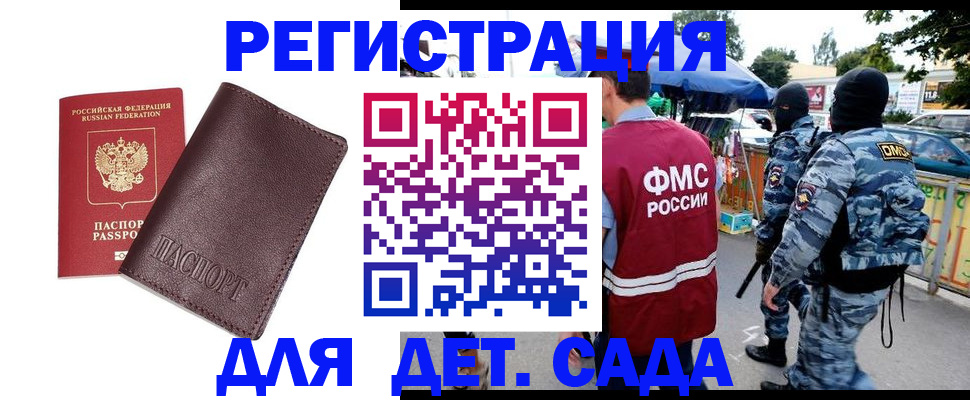 временная регистрация для всех в Верхнем Уфалее