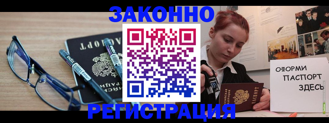 прописка поиск в Верхнем Уфалее