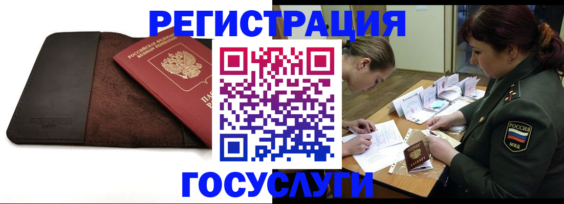 временная регистрация в Верхнем Уфалее