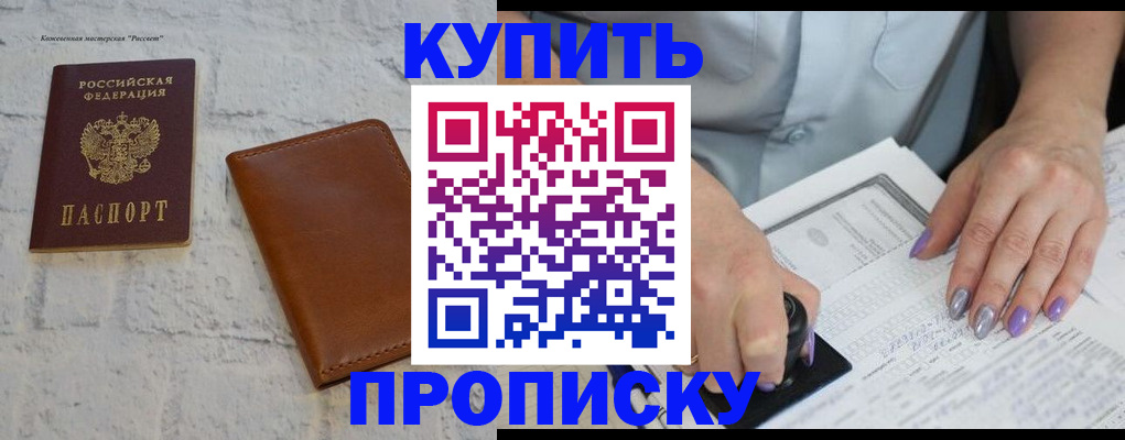временная регистрация в квартире в Верхнем Уфалее